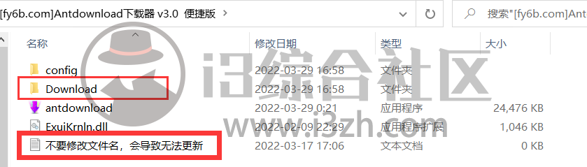 图片[5] | Antdownload下载器，又一款毒盘不限速下载，使用后赞不绝口！ | i3综合社区