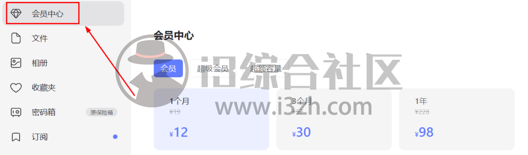 图片[1] | 阿里云盘小白羊版，突破阿里云盘的会员限制？不，比会员还强！ | i3综合社区