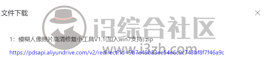 图片[9] | 阿里云盘小白羊版，突破阿里云盘的会员限制？不，比会员还强！ | i3综合社区