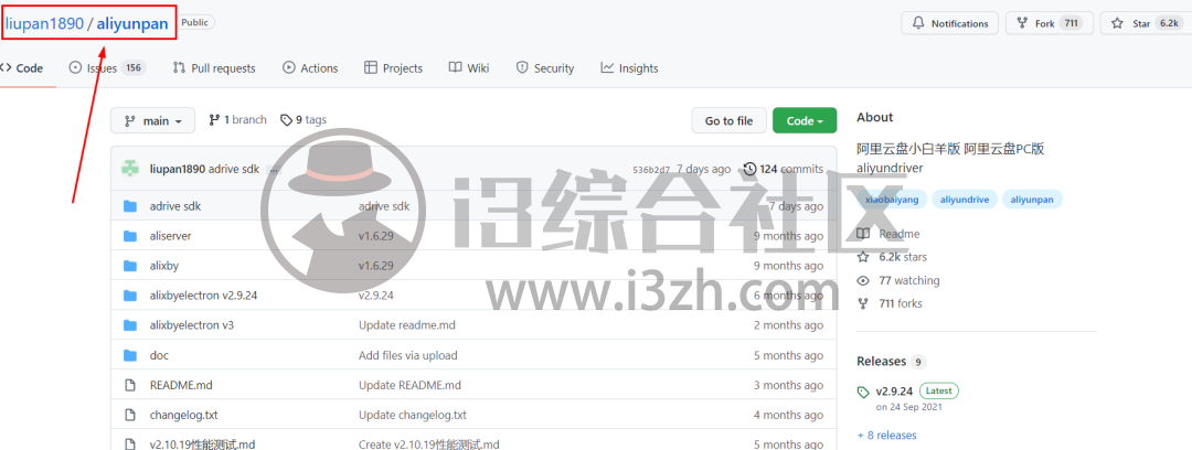 图片[12] | 阿里云盘小白羊版，突破阿里云盘的会员限制？不，比会员还强！ | i3综合社区