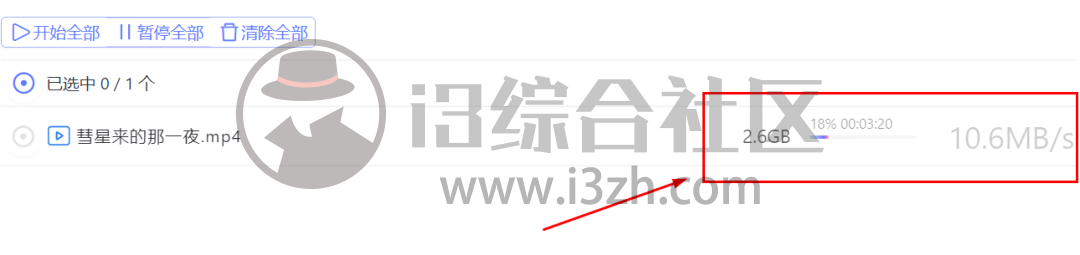 图片[19] | 阿里云盘小白羊版，突破阿里云盘的会员限制？不，比会员还强！ | i3综合社区