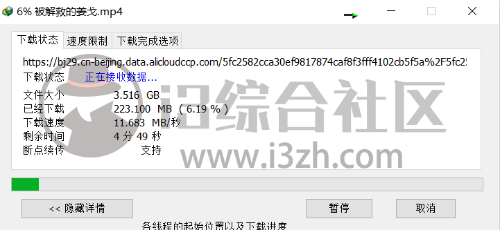 图片[22] | 阿里云盘小白羊版，突破阿里云盘的会员限制？不，比会员还强！ | i3综合社区