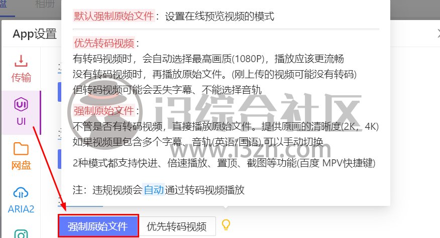图片[25] | 阿里云盘小白羊版，突破阿里云盘的会员限制？不，比会员还强！ | i3综合社区