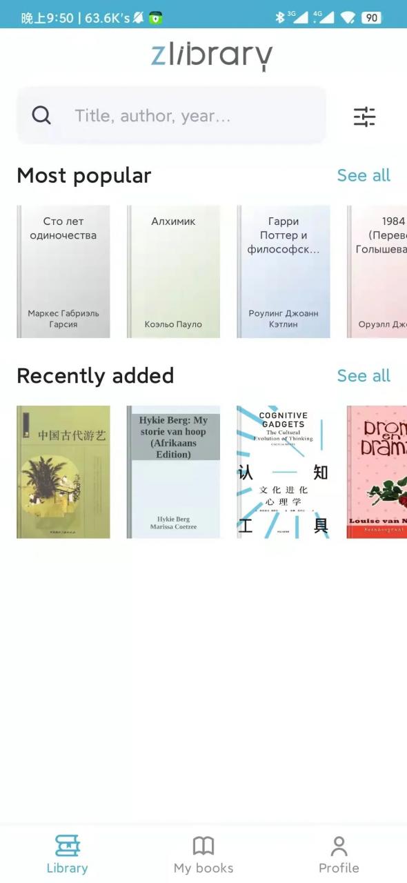 图片[11] | Z-Library，被封杀N次的全球最大数字图书馆，终于出手机版了！ | i3综合社区