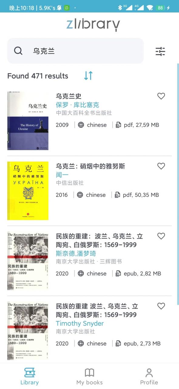 图片[12] | Z-Library，被封杀N次的全球最大数字图书馆，终于出手机版了！ | i3综合社区