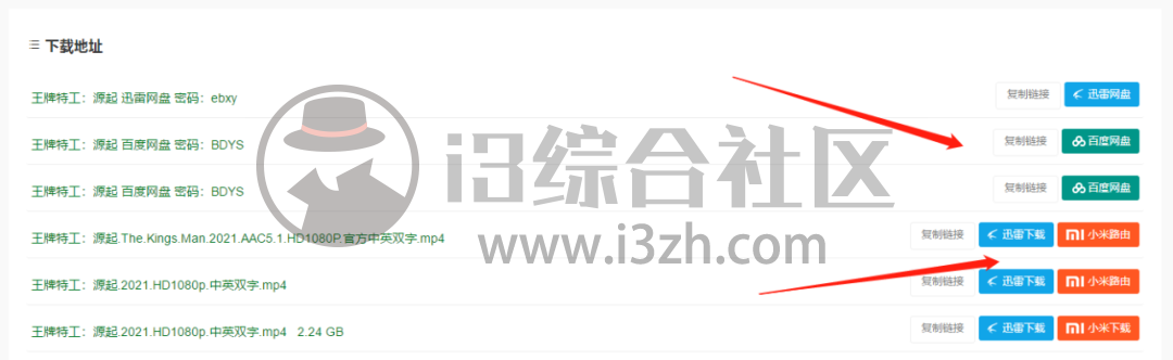 图片[3] | 迅雷电影天堂(xunlei8.cc)，各大网盘都有资源小站了，怎能少得了迅雷？ | i3综合社区