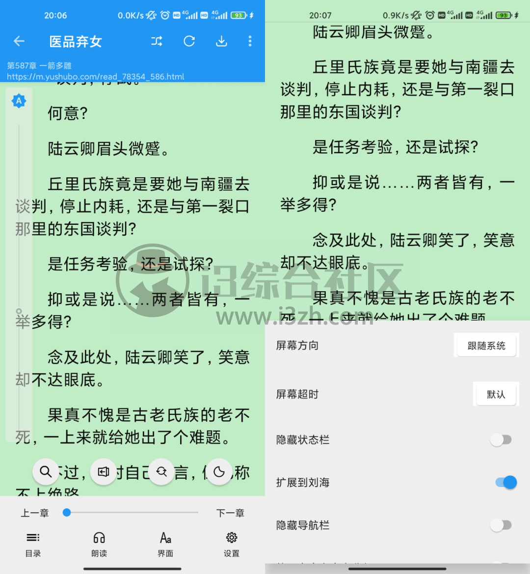 图片[4] | 蓝猫小说App_v1.3.6，每晚都离不开的APP，用多久都不会腻！ | i3综合社区