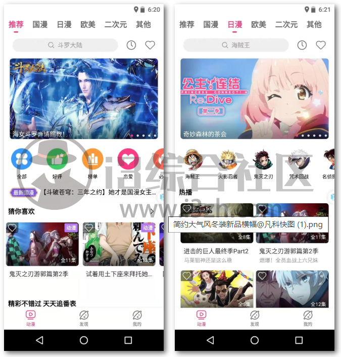 图片[1] | 荔枝动漫v10.0.3破解版，无任何限制，都是未删减的版本哦！ | i3综合社区