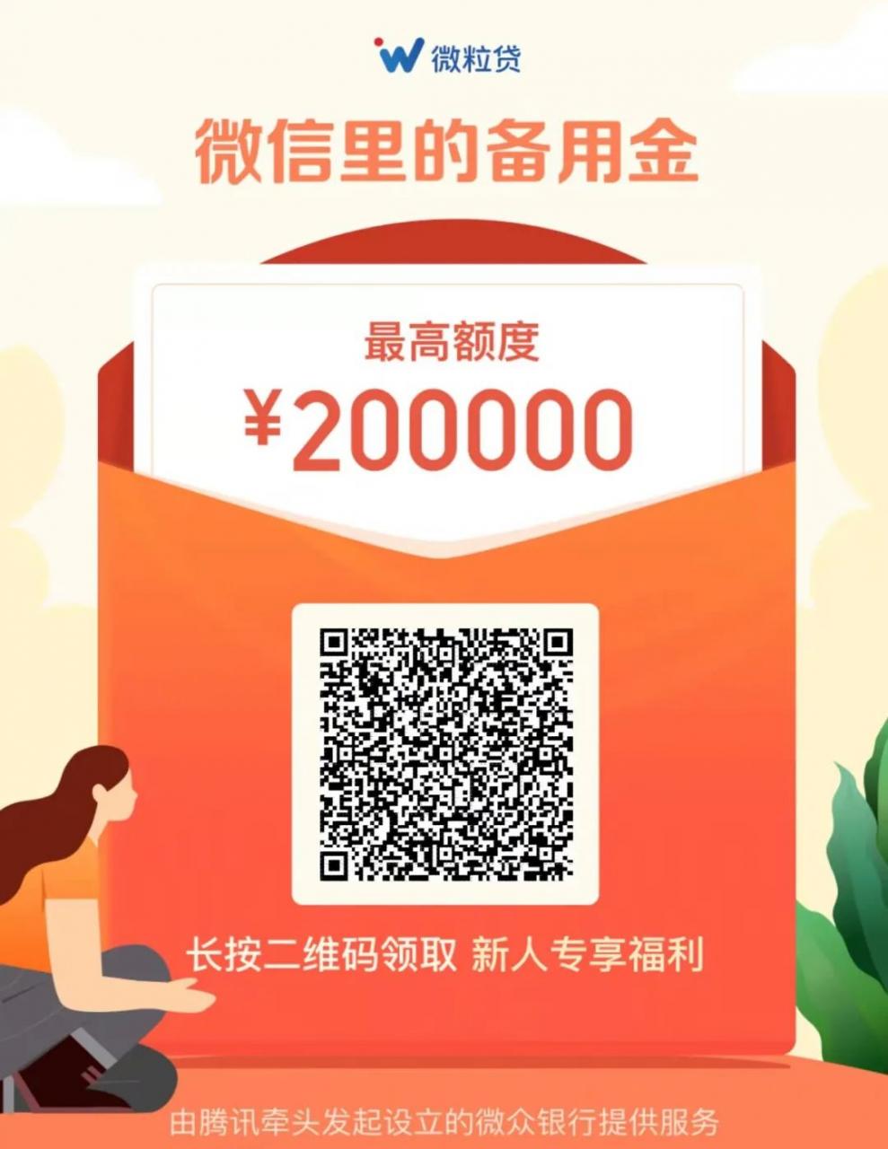 图片[1] | 【紧急推送】快来领微信“50元现金红包”！！ | i3综合社区