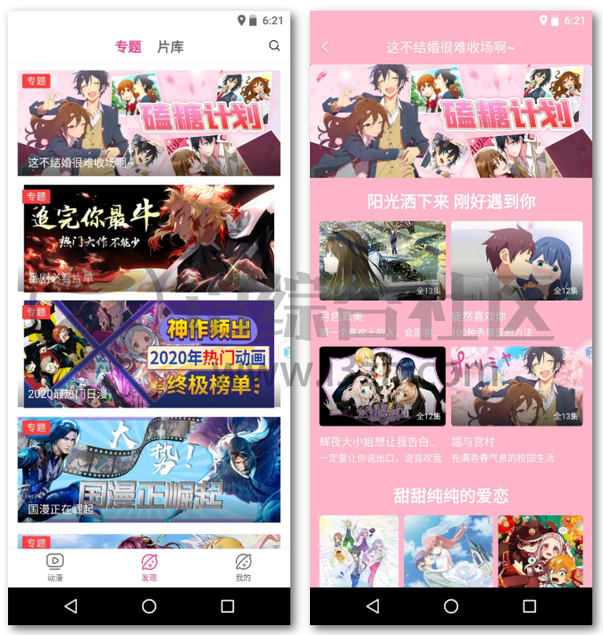 图片[2] | 荔枝动漫v10.0.3破解版，无任何限制，都是未删减的版本哦！ | i3综合社区