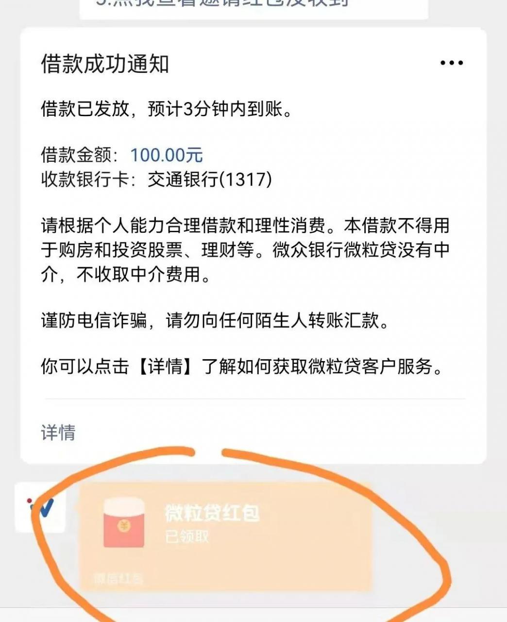 图片[2] | 【紧急推送】快来领微信“50元现金红包”！！ | i3综合社区