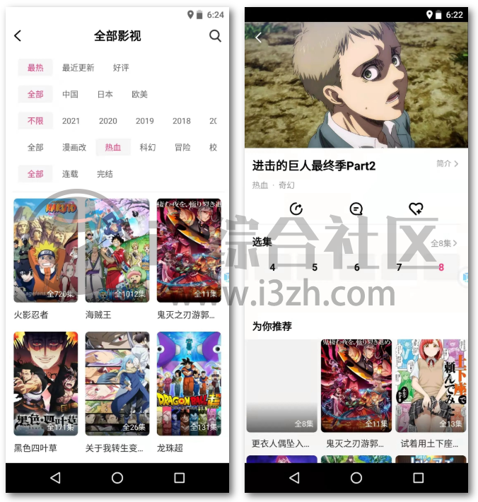 图片[3] | 荔枝动漫v10.0.3破解版，无任何限制，都是未删减的版本哦！ | i3综合社区