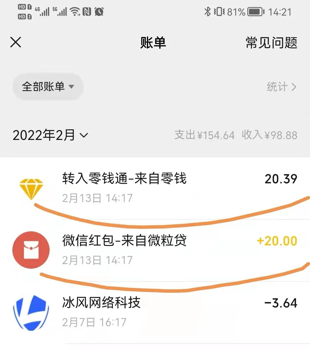 图片[3] | 【紧急推送】快来领微信“50元现金红包”！！ | i3综合社区
