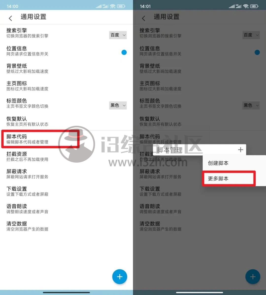 图片[3] | MT浏览器App，仅600K，卸载夸克吧！装上这款“特殊”浏览器！ | i3综合社区