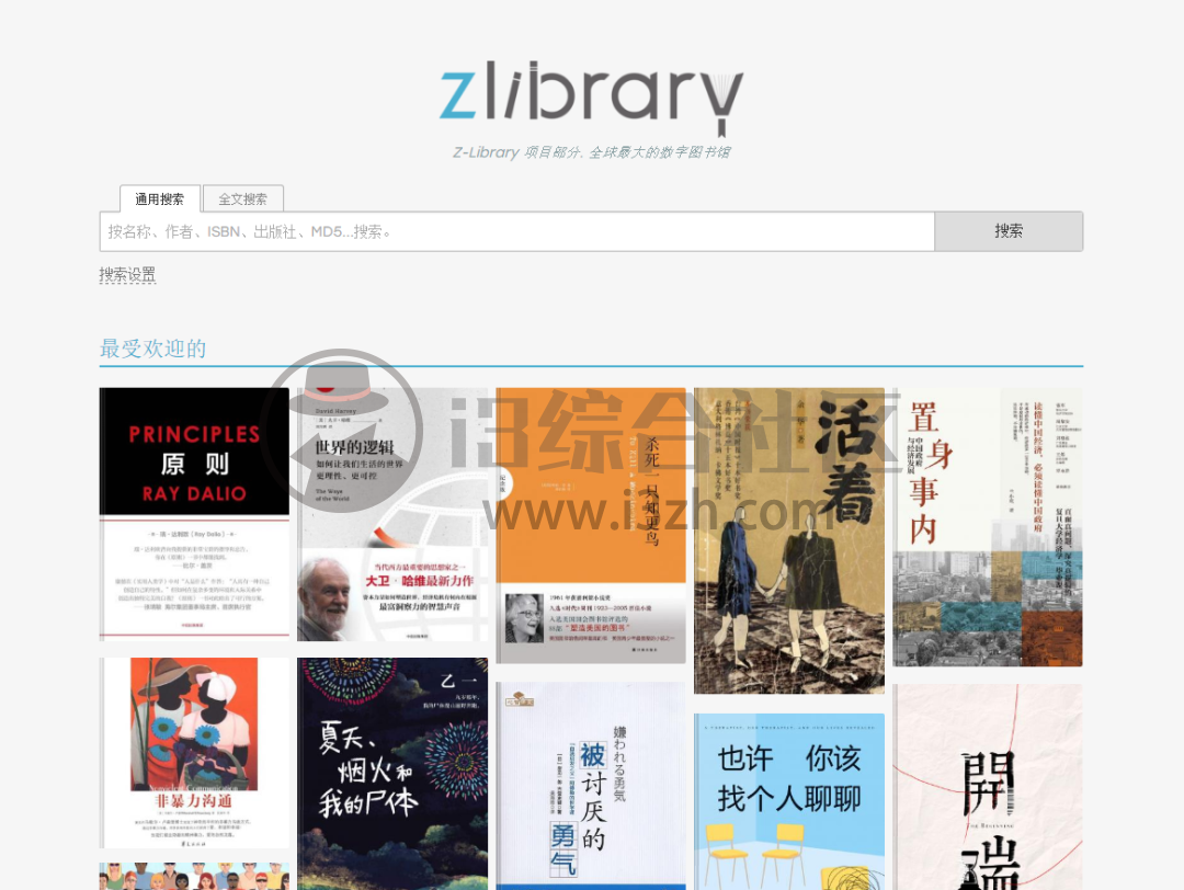 Z-Library，被封杀N次的全球最大数字图书馆，终于出手机版了！