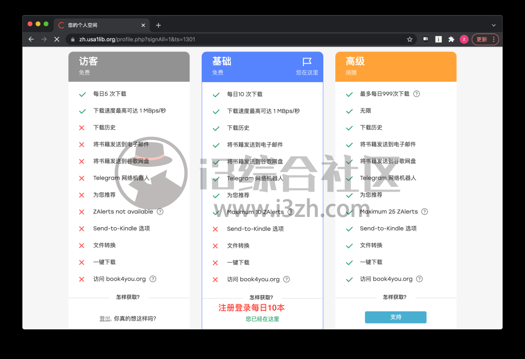 Z-Library，被封杀N次的全球最大数字图书馆，终于出手机版了！