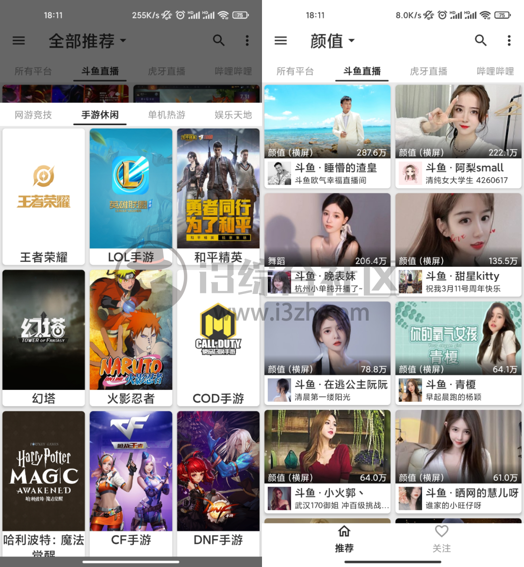 图片[2] | JustLive直播App，这波资源无比饱满，你喜欢的小姐姐都在这！ | i3综合社区