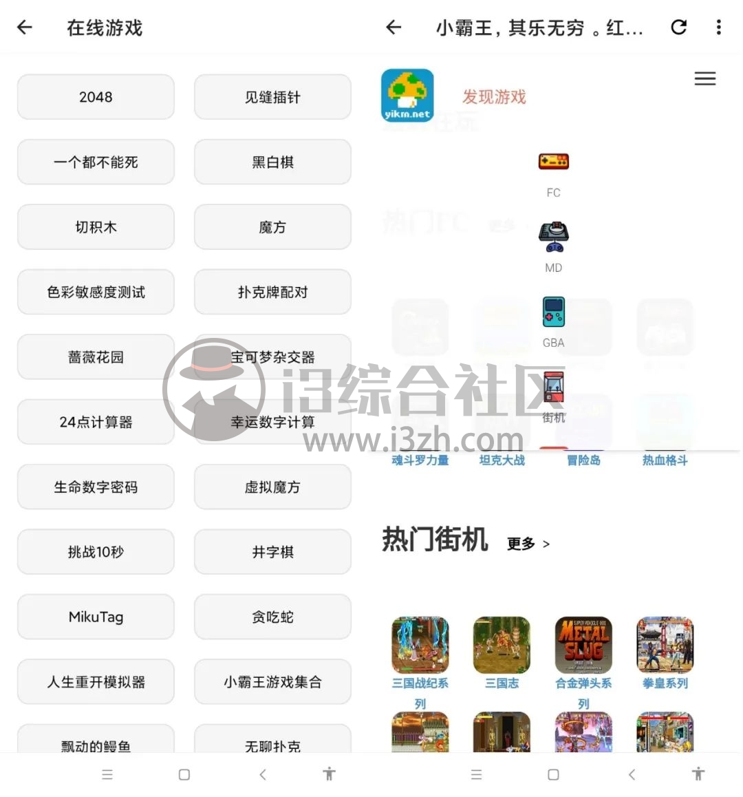 图片[10] | 宇宙工具箱v1.2.9破解版，这款软件居然收费了？已完美解锁永久会员！ | i3综合社区
