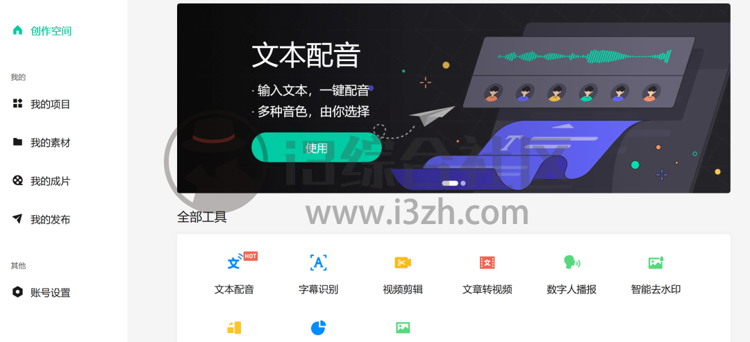 图片[1] | 智影-在线智能视频创作平台，VR人工智能美女虚拟主播，真的很强！ | i3综合社区