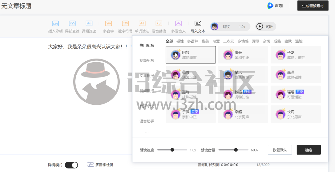 图片[2] | 智影-在线智能视频创作平台，VR人工智能美女虚拟主播，真的很强！ | i3综合社区
