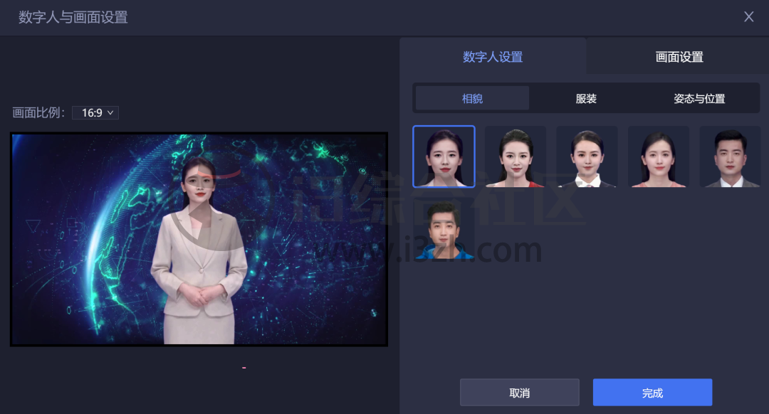 图片[4] | 智影-在线智能视频创作平台，VR人工智能美女虚拟主播，真的很强！ | i3综合社区