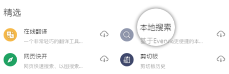 图片[5] | uTools，电脑最强“外挂”，汇集300+个插件，随手可取的终极神器！ | i3综合社区