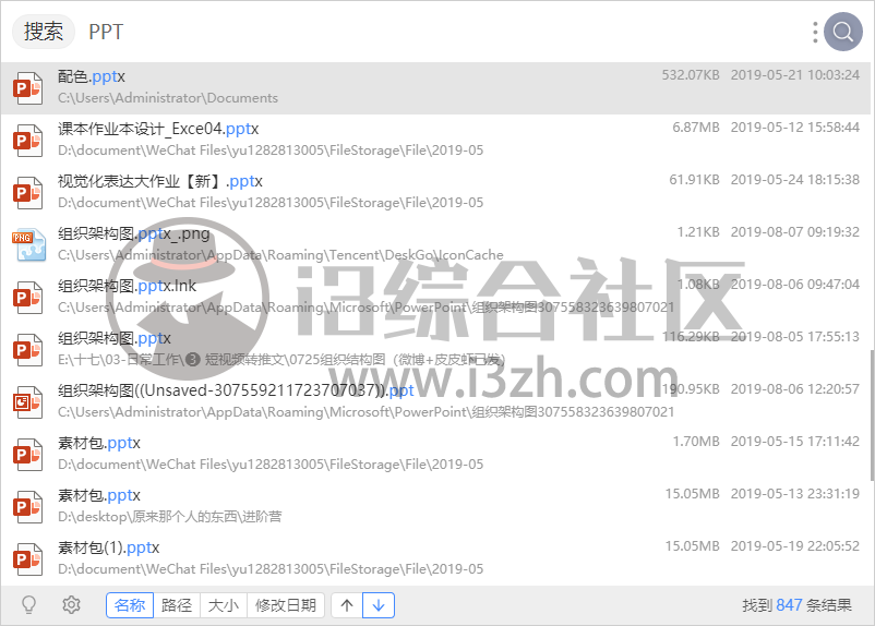 图片[7] | uTools，电脑最强“外挂”，汇集300+个插件，随手可取的终极神器！ | i3综合社区