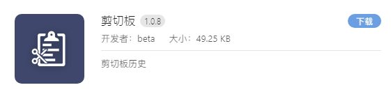 图片[8] | uTools，电脑最强“外挂”，汇集300+个插件，随手可取的终极神器！ | i3综合社区