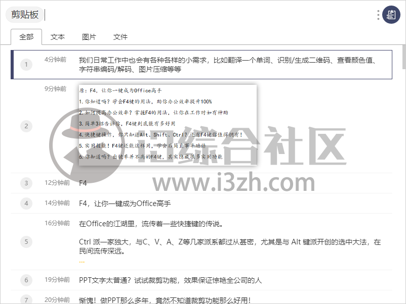 图片[9] | uTools，电脑最强“外挂”，汇集300+个插件，随手可取的终极神器！ | i3综合社区