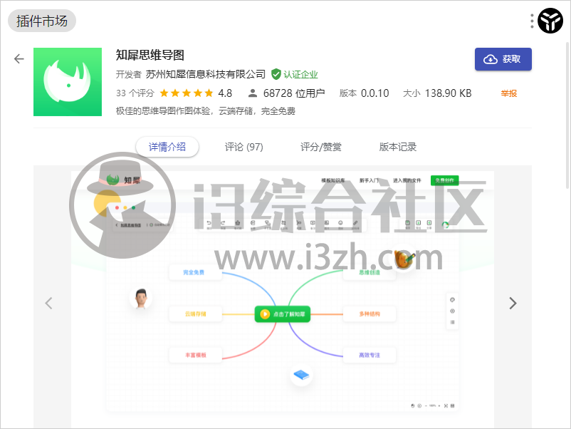 图片[11] | uTools，电脑最强“外挂”，汇集300+个插件，随手可取的终极神器！ | i3综合社区
