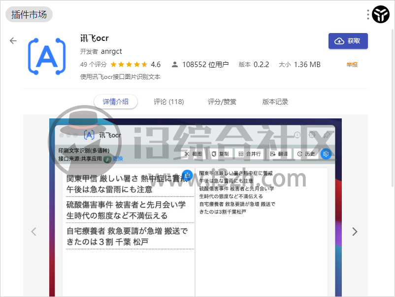 图片[12] | uTools，电脑最强“外挂”，汇集300+个插件，随手可取的终极神器！ | i3综合社区