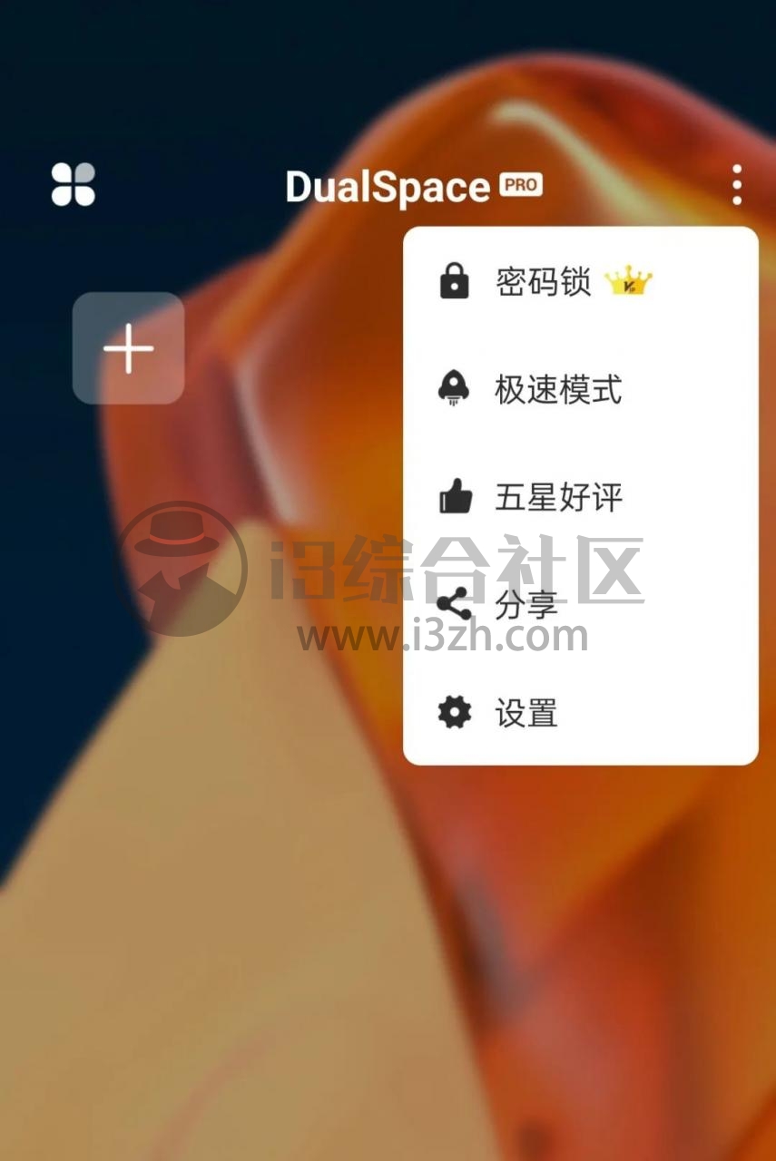 图片[1] | DualSpace PRO破解版，来自国外的应用多开神器，没有花里胡哨功能！ | i3综合社区