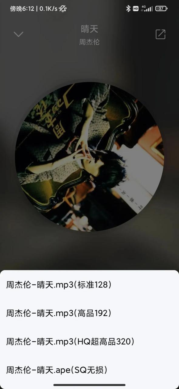 图片[2] | 聆听音乐APP，无损格式歌曲无限下载，彻底拒绝臃肿！ | i3综合社区