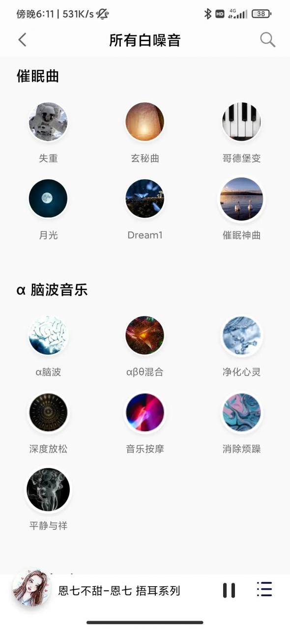 图片[3] | 聆听音乐APP，无损格式歌曲无限下载，彻底拒绝臃肿！ | i3综合社区