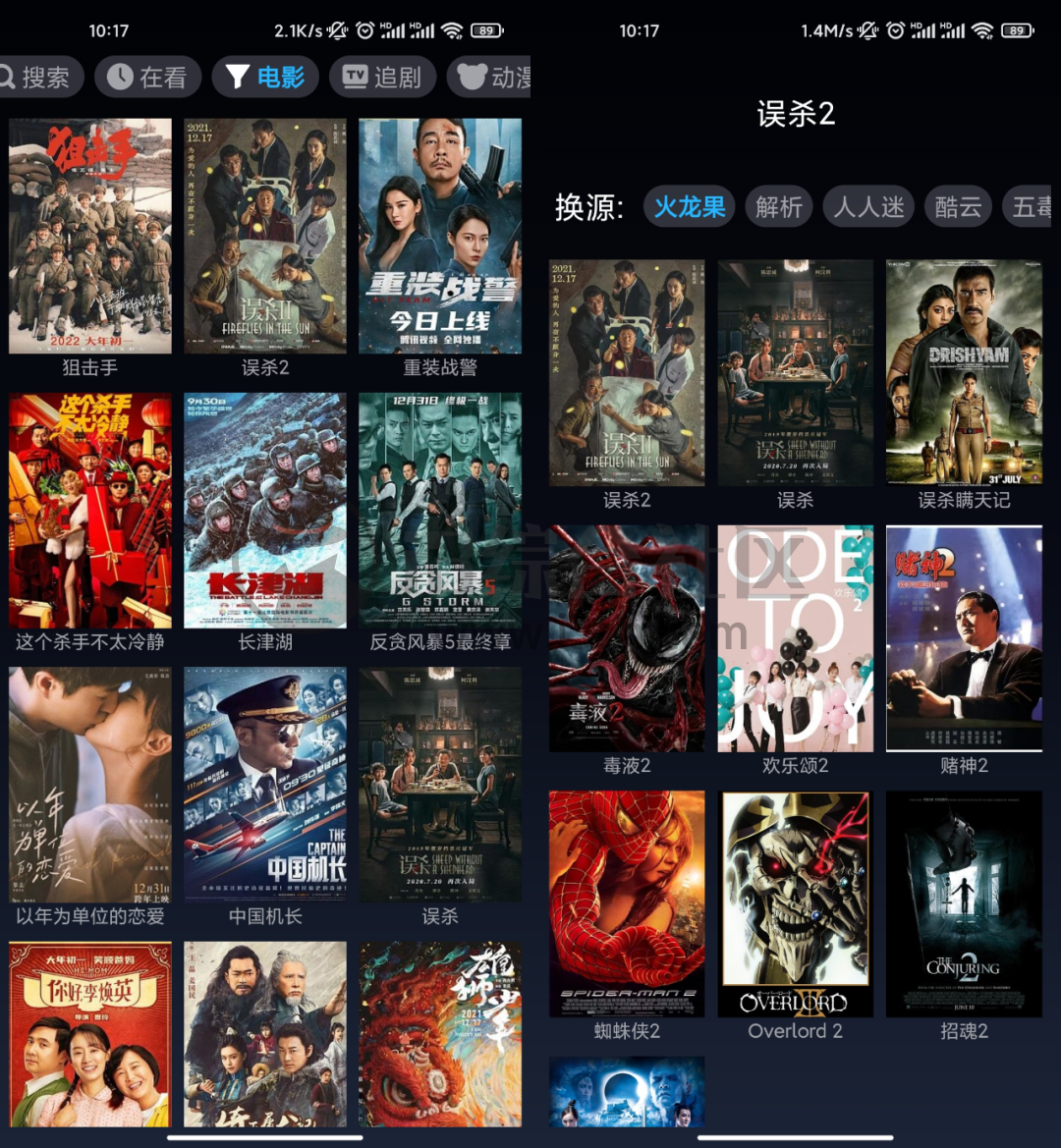 图片[3] | 小书视界TV_v1.8修复版，新增6条极速线路，自适应安卓手机和盒子！ | i3综合社区