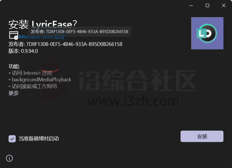 图片[1] | LyricEase(网易云第三方客户端)，对不住了，这款比官方版还好用！ | i3综合社区