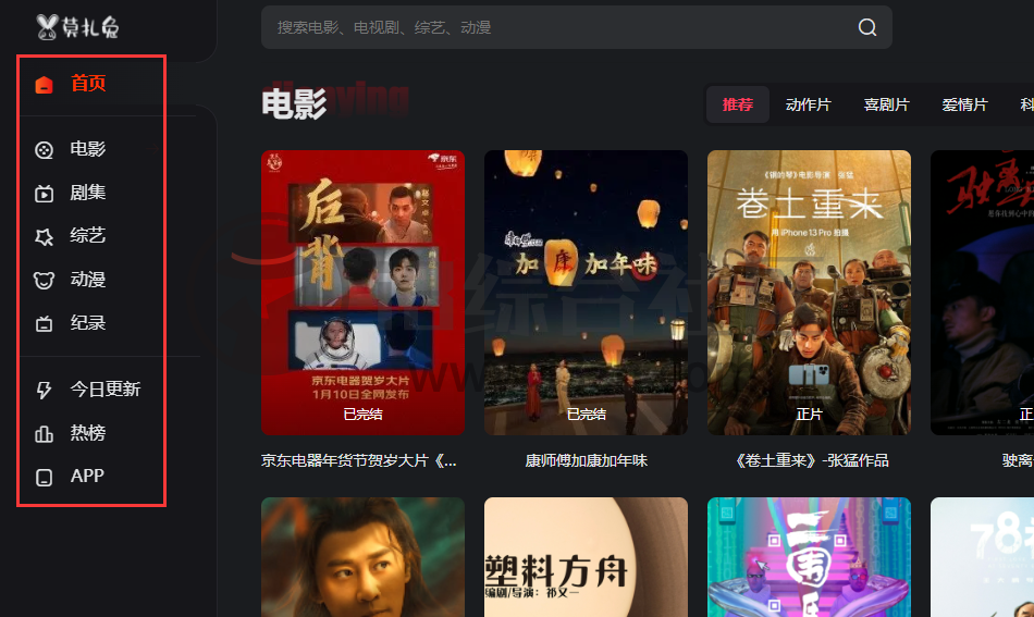 暗影播放器、莫扎兔影视(mozhatu.com)，4K独家专线，勿错过！