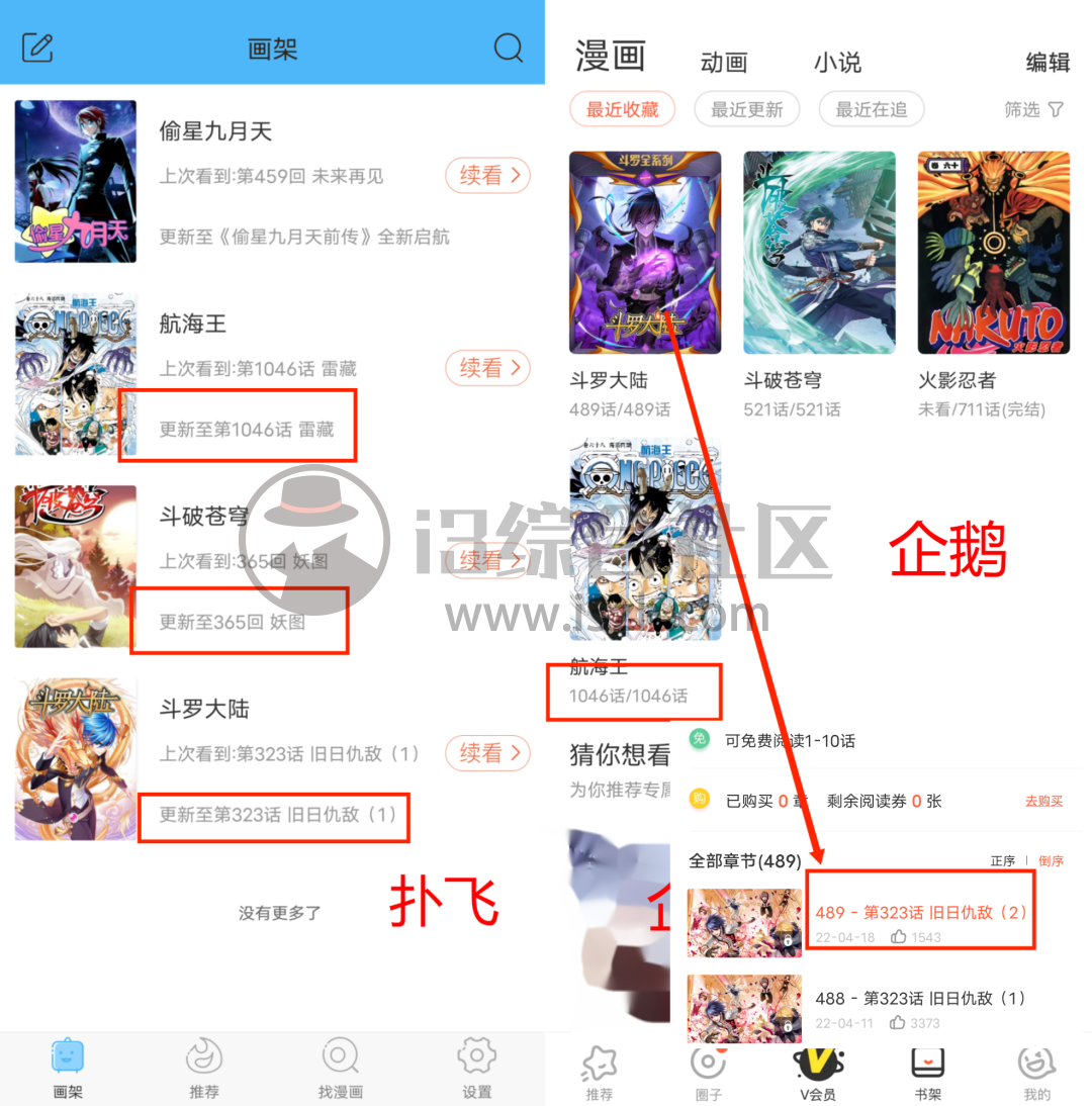 图片[1] | 扑飞漫画v3.5.9去广告版，宅男基地，站源强大，无付费宝藏级APP！ | i3综合社区