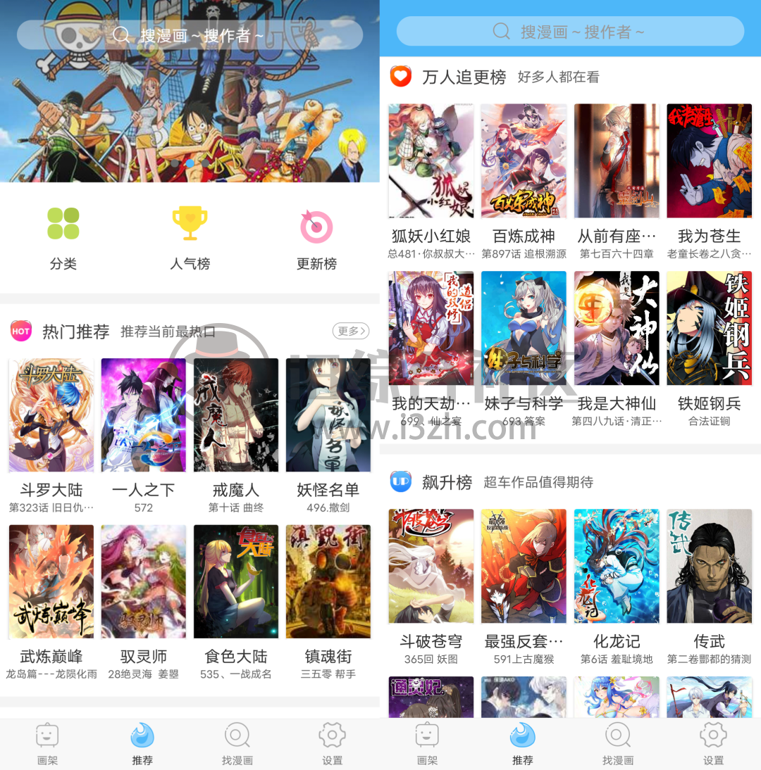 图片[2] | 扑飞漫画v3.5.9去广告版，宅男基地，站源强大，无付费宝藏级APP！ | i3综合社区