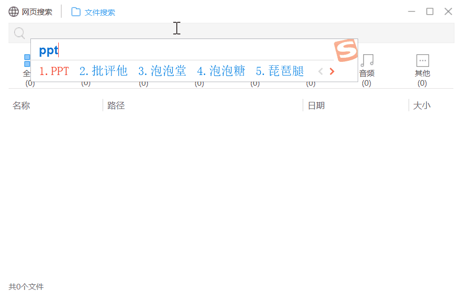 图片[6] | 360桌面助手，大厂出品的Windows神器！这次没人喷了吧？ | i3综合社区