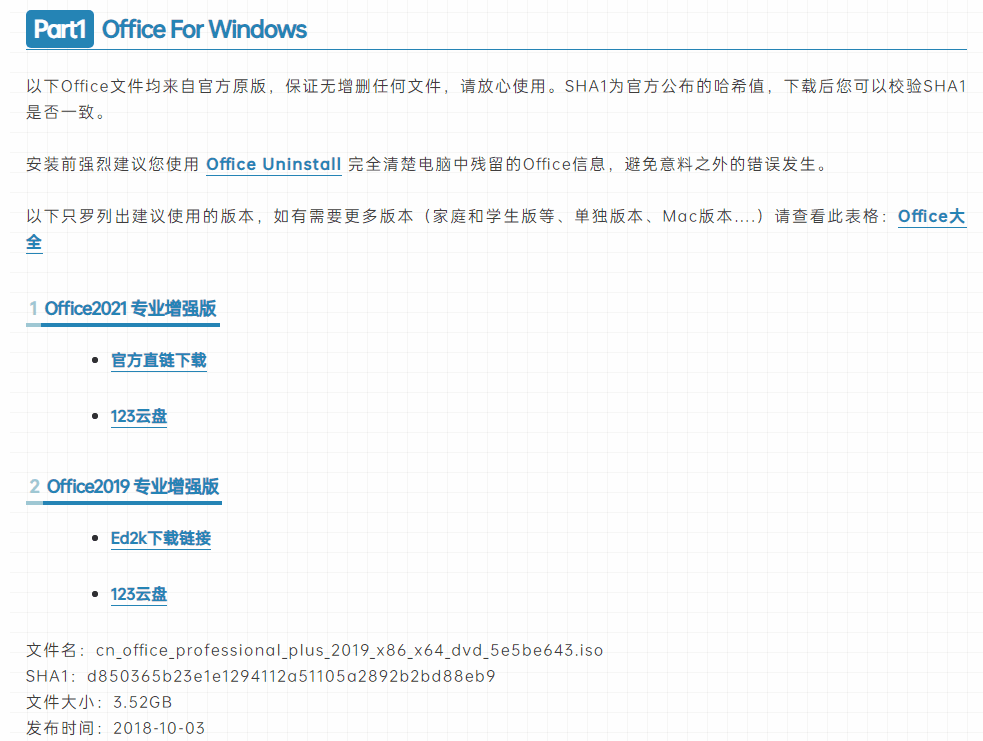 图片[5] | MSDN、HelloWindows、山己几子木，精校Windows系统下载仓储站！ | i3综合社区