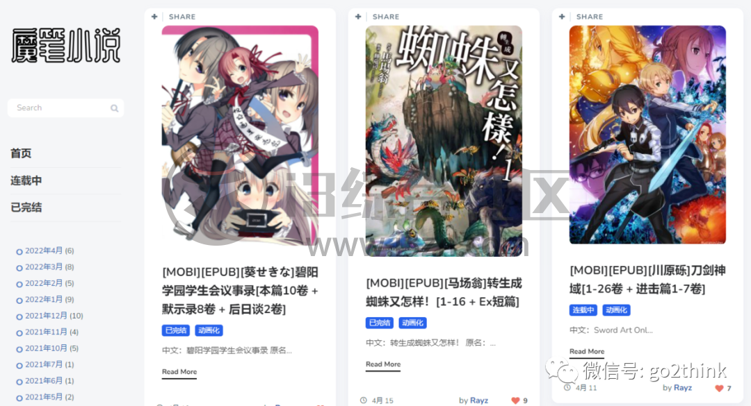 图片[4] | 推荐5个EPUB轻小说下载网站，再也不怕找不到资源了！ | i3综合社区
