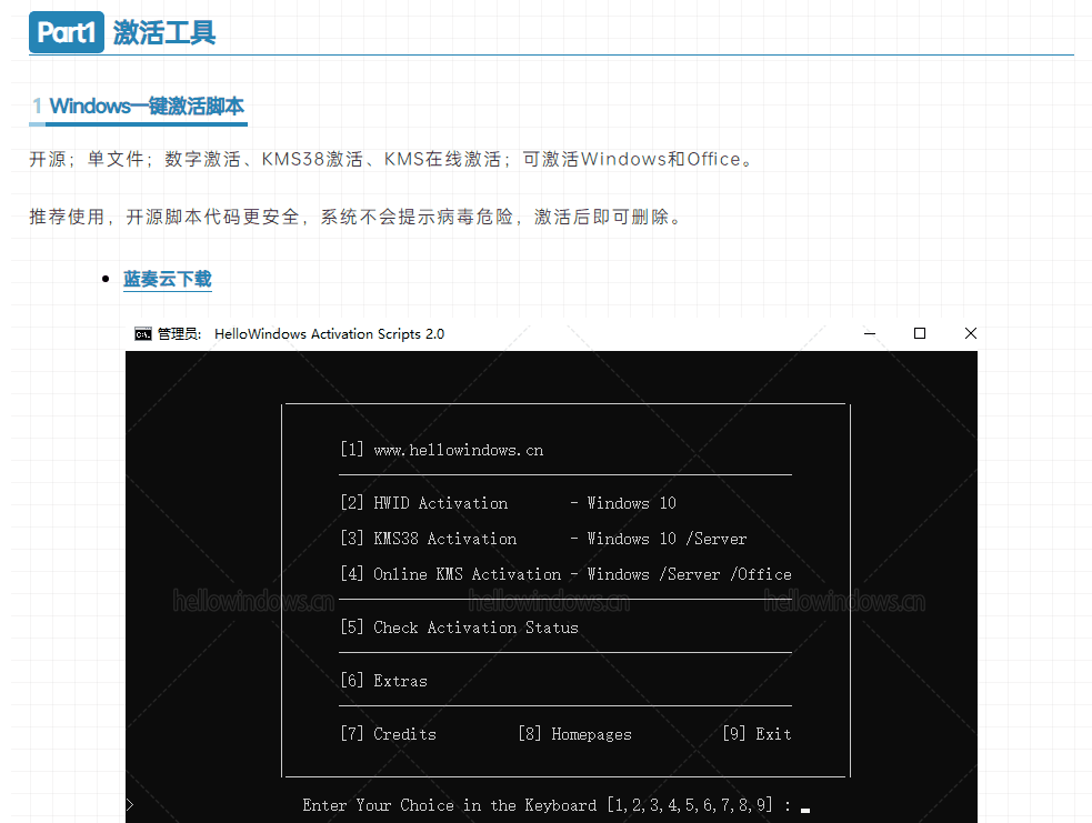 图片[7] | MSDN、HelloWindows、山己几子木，精校Windows系统下载仓储站！ | i3综合社区