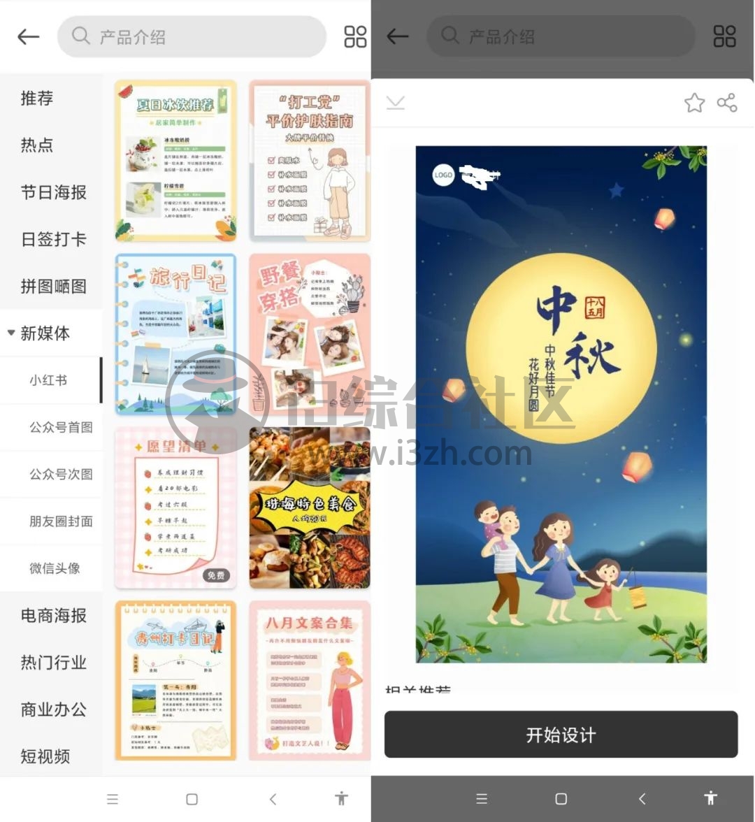 图片[3] | 青柠海报设计v2.0.0破解版，解锁无限制使用，“做图”界最强的神器之一！ | i3综合社区