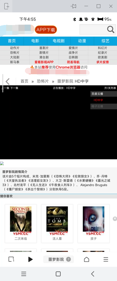 图片[4] | 油猴APP，支持安装油猴脚本插件，玩机党必备的黑科技浏览器！ | i3综合社区