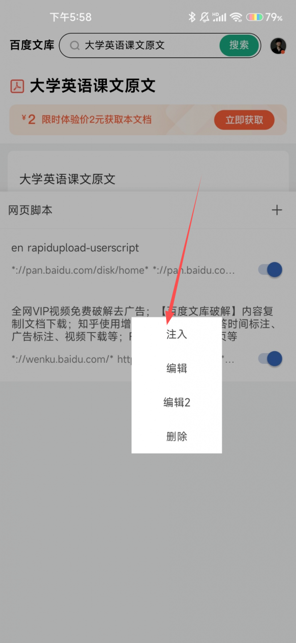 图片[12] | 油猴APP，支持安装油猴脚本插件，玩机党必备的黑科技浏览器！ | i3综合社区