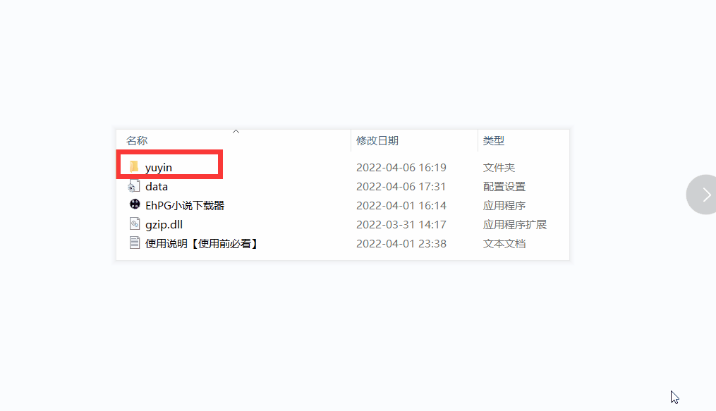 图片[5] | EhPG小说下载器，大小仅1M的吾爱神器，拥有十三个书源自由切换！ | i3综合社区