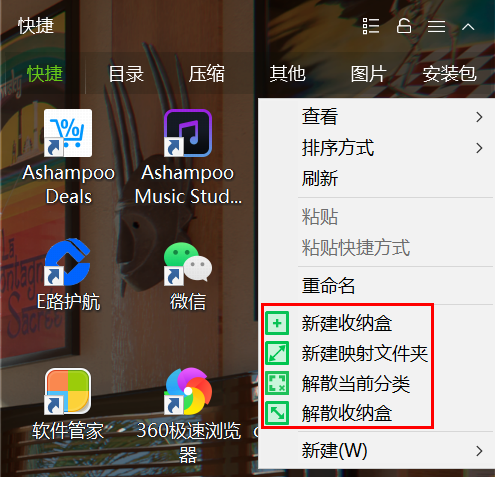 图片[4] | 360桌面助手，大厂出品的Windows神器！这次没人喷了吧？ | i3综合社区