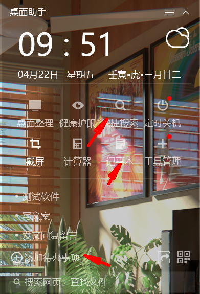 图片[5] | 360桌面助手，大厂出品的Windows神器！这次没人喷了吧？ | i3综合社区