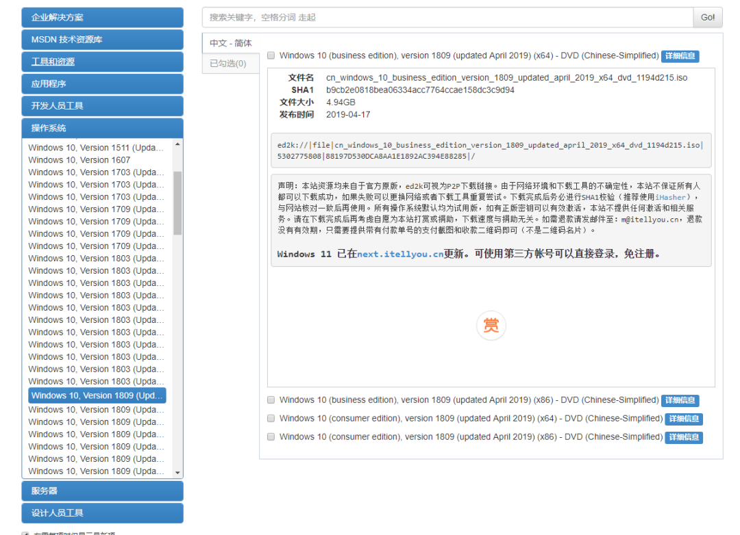 MSDN、HelloWindows、山己几子木，精校Windows系统下载仓储站！